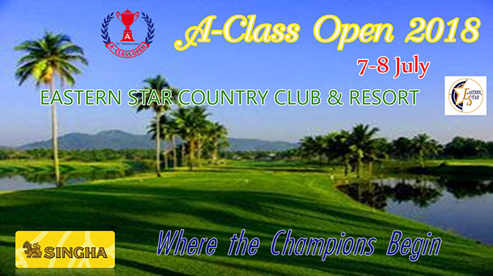 A-Class Open 2018 # 5 แข่ง 7-8 กรกฎาคม